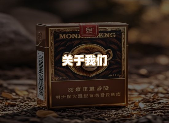 关于朗雅香烟网